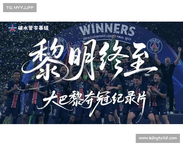 欧冠赛事回顾:那些精彩瞬间将被永远铭记 欧冠赛事回顾:那些精彩瞬间将被永远铭记