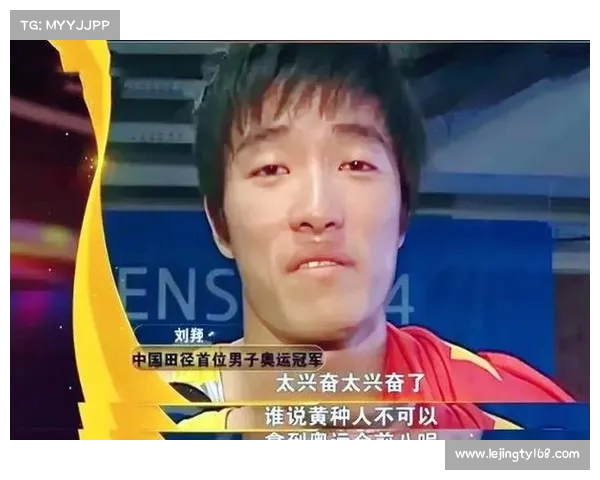刘翔亲自回应争议,网友反应强烈引发热议! 刘翔亲自回应争议,网友反应强烈引发热议!
